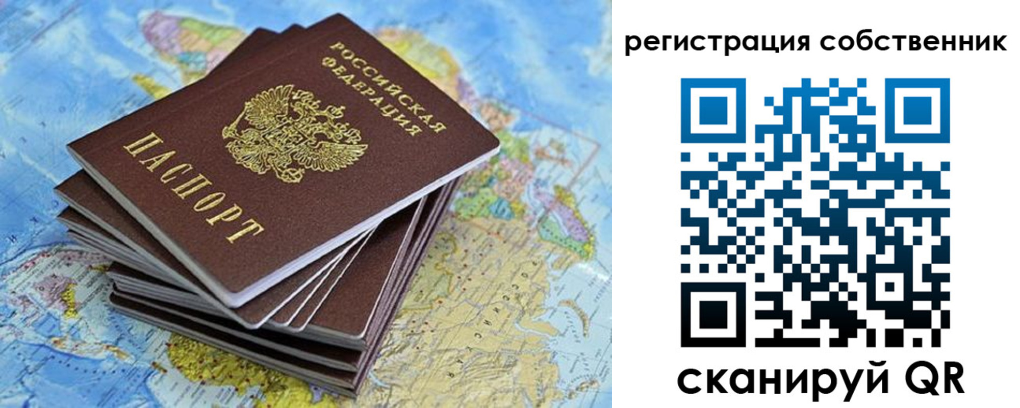 прописка в Благодарном