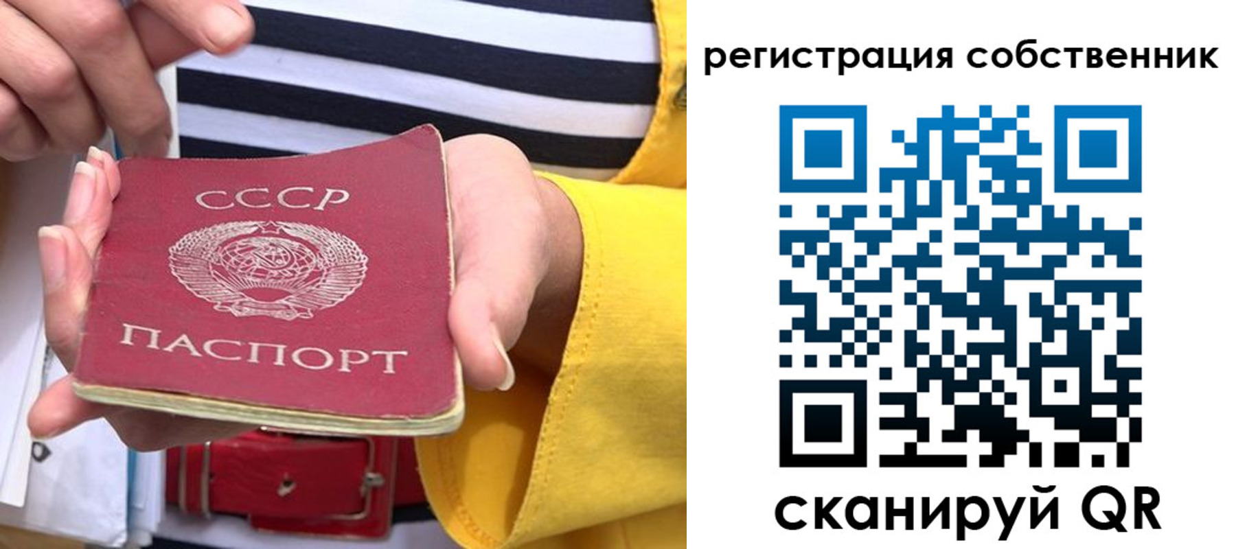 временная прописка в Благодарном