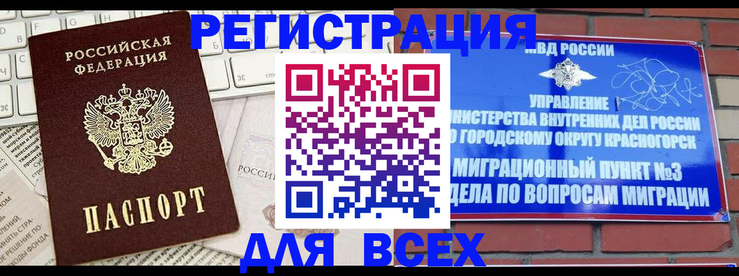 где прописаться в Благодарном