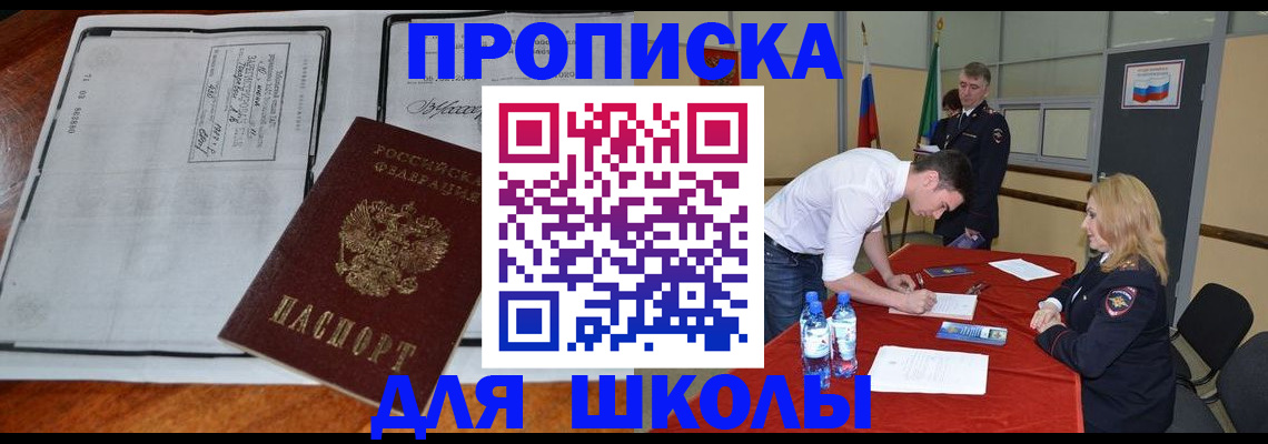 временная регистрация законно в Благодарном