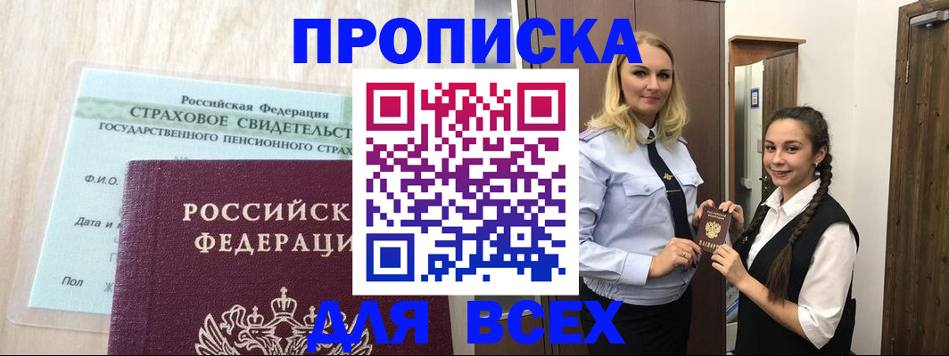 регистрация для школы в Благодарном