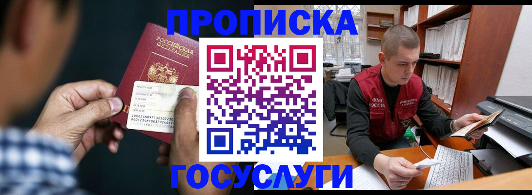 миграционный учет в Благодарном