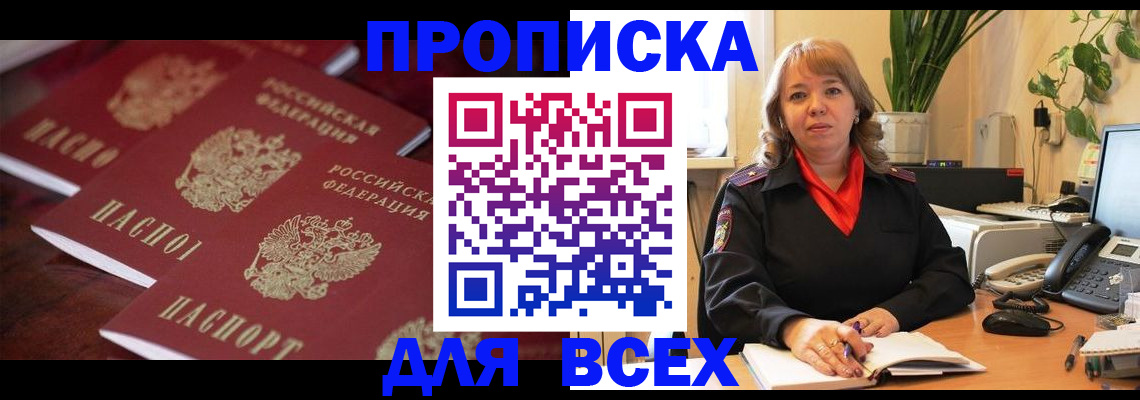 прописка иностранных граждан в Благодарном