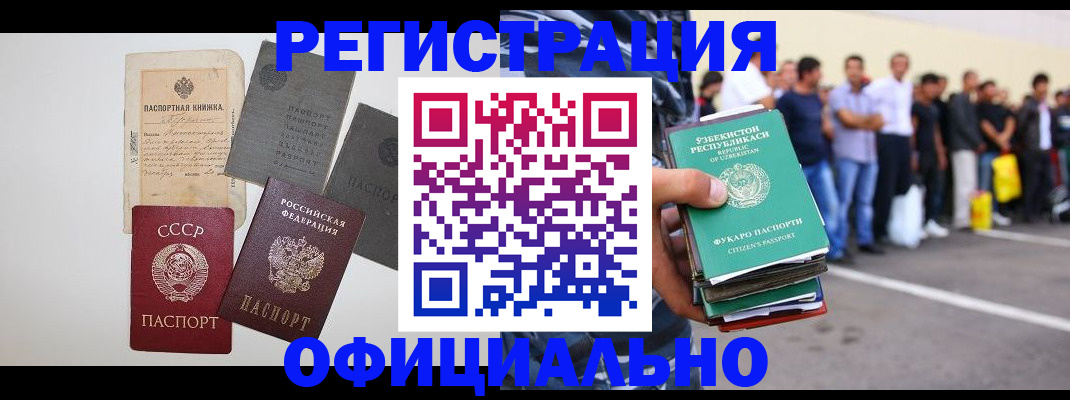 временная регистрация госуслуги в Благодарном