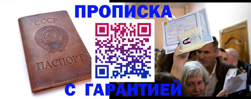 временная регистрация в квартире в Благодарном