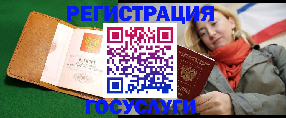 прописка регистрация в Благодарном