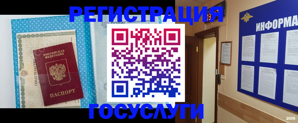 временная регистрация для всех в Благодарном