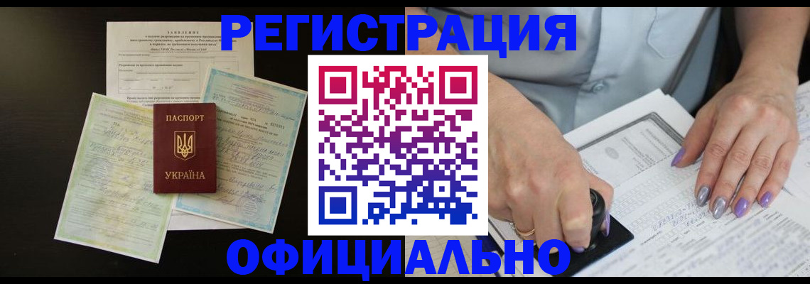 прописка паспорт в Благодарном