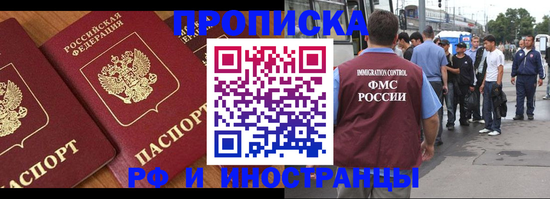 временная регистрация собственник в Благодарном
