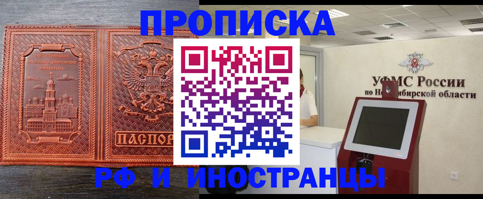 временная регистрация адрес в Благодарном