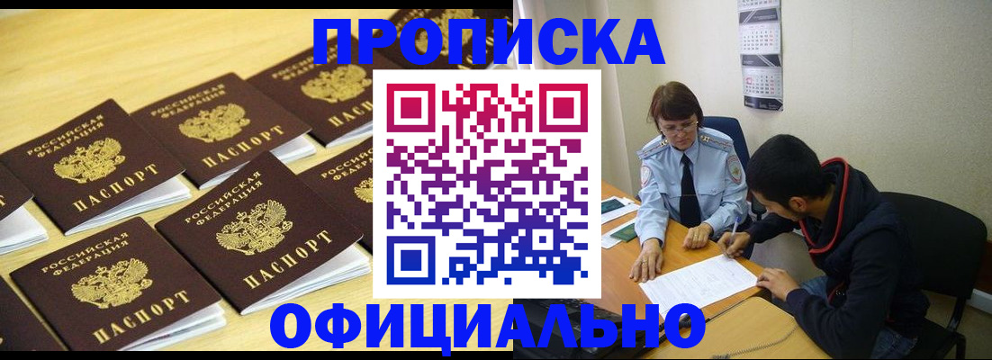 временная регистрация адрес в Благодарном