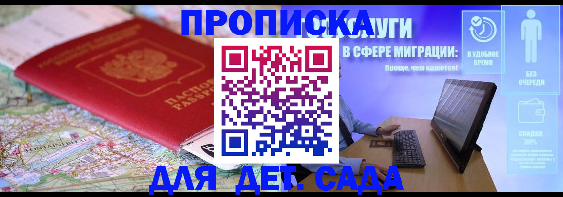 найти адрес прописки в Благодарном